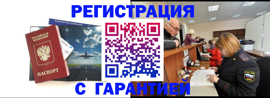 прописка ребенка в Дмитрове