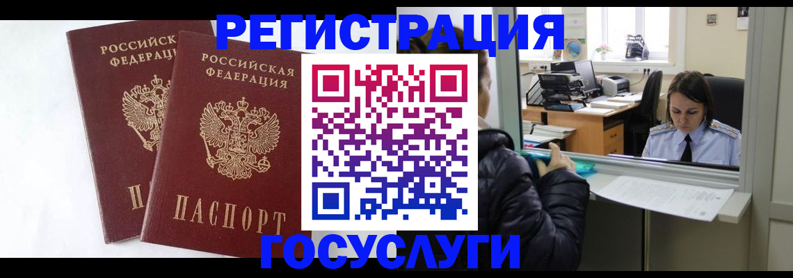 прописка иностранных граждан в Дмитрове