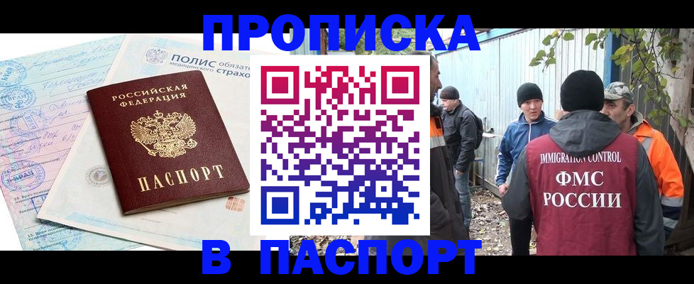 регистрация в Дмитрове