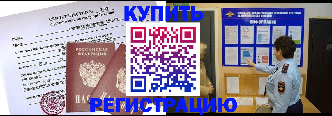 прописка иностранных граждан в Дмитрове