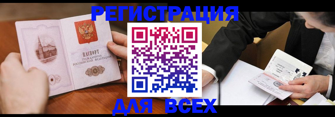 миграционный учет в Дмитрове